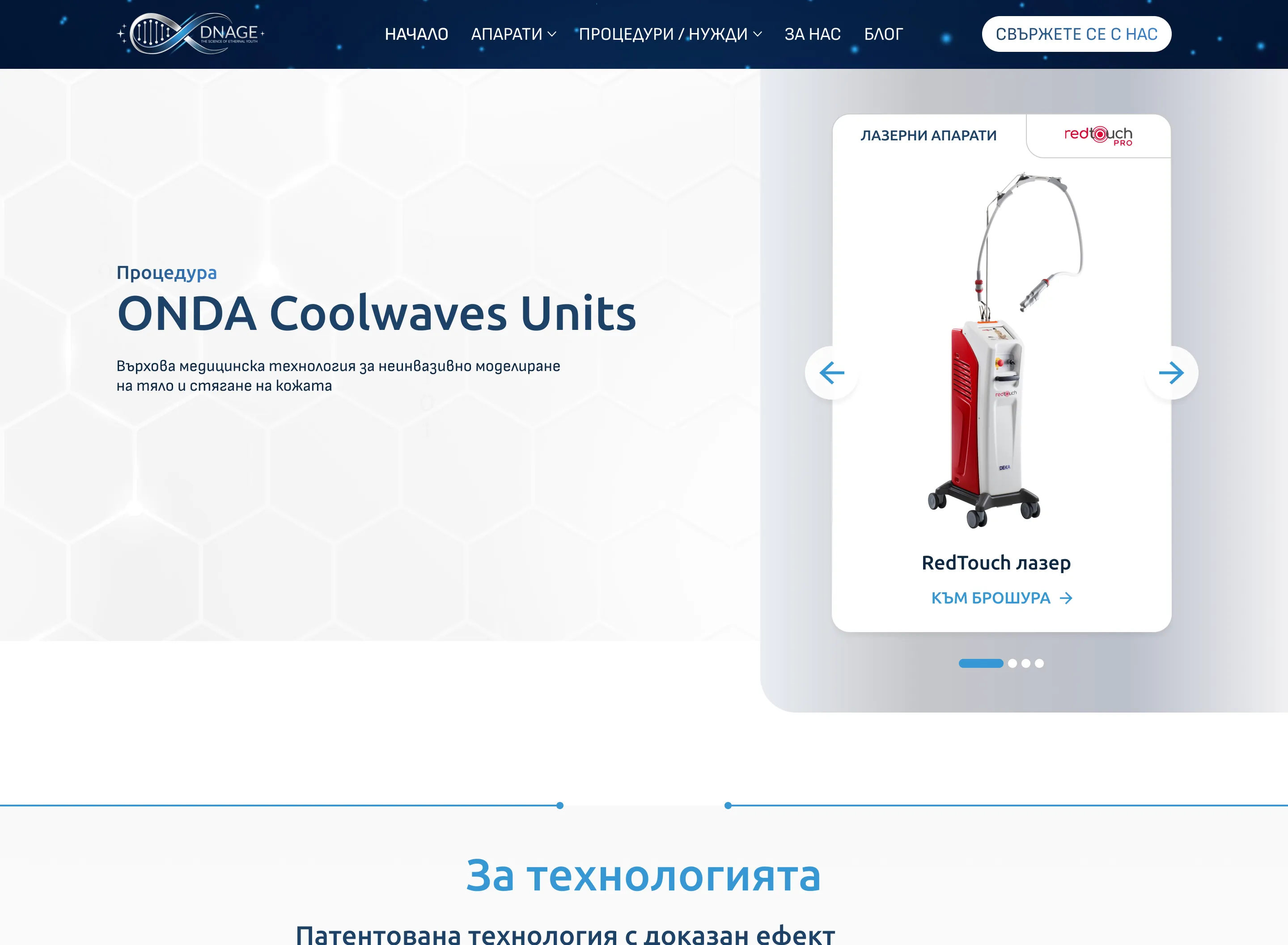 нов уеб сайт за DNAge Bulgaria от маркетинг агенция DGTalents